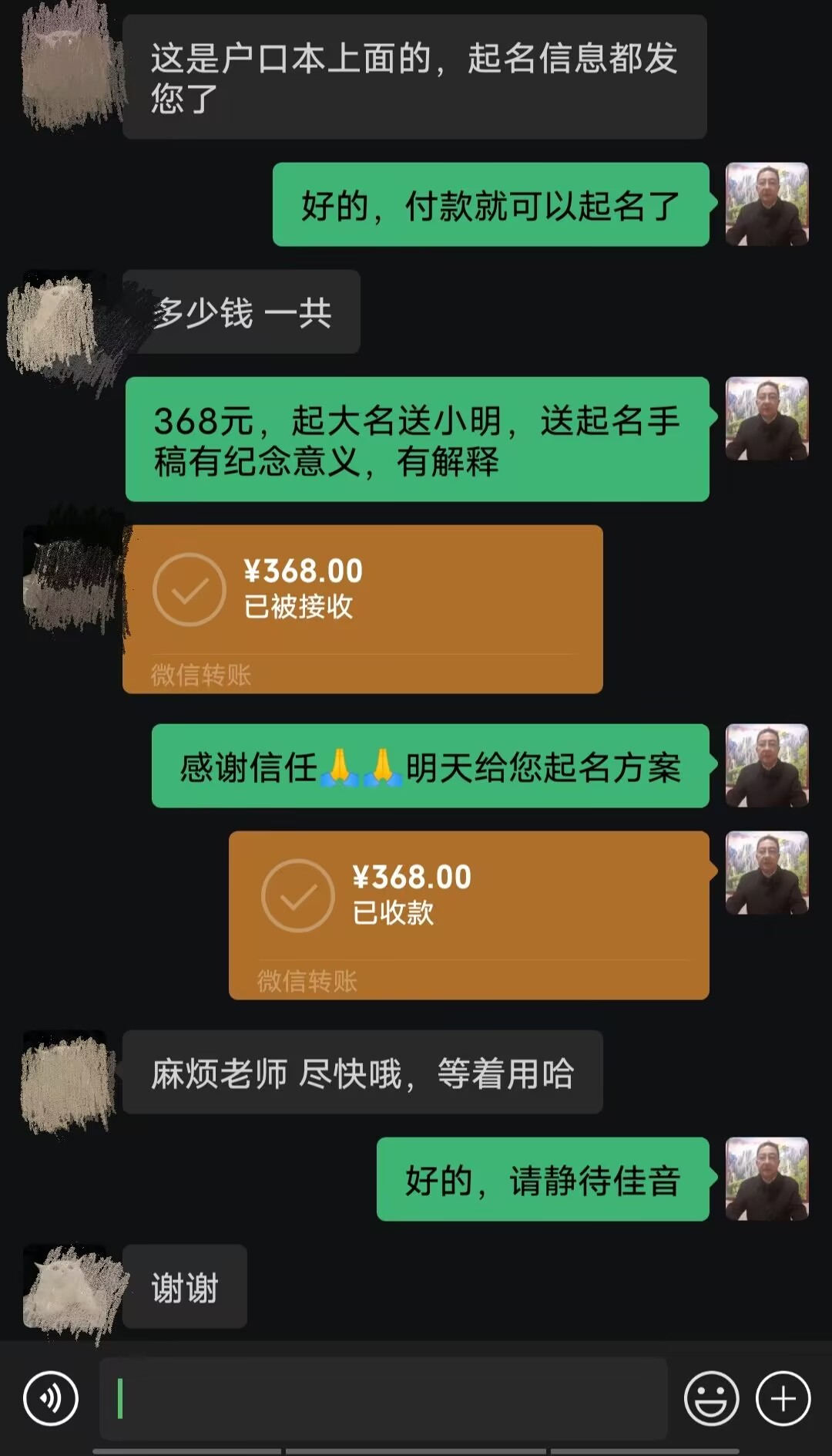 沙县起名案例，感谢支持